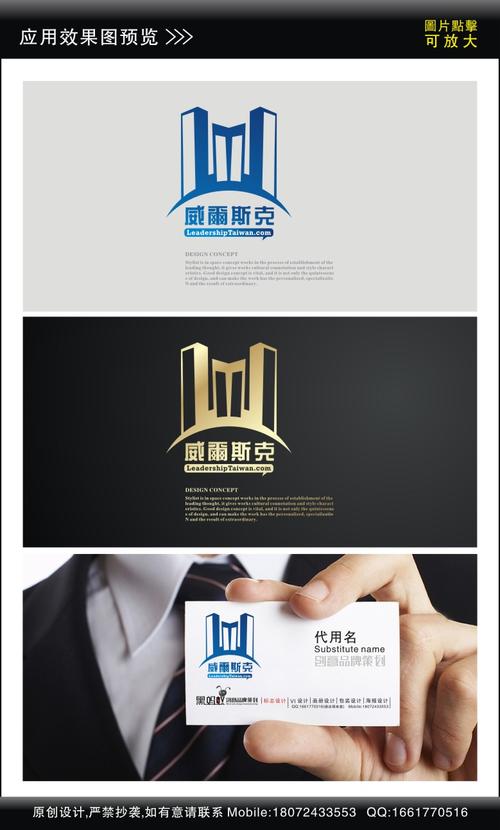 威尔斯克网站头部设计 电商技术咨询服务的数字化门面