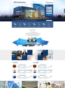 蓝色大气企业网站模板 高清PSD素材与电商技术咨询一站式指南